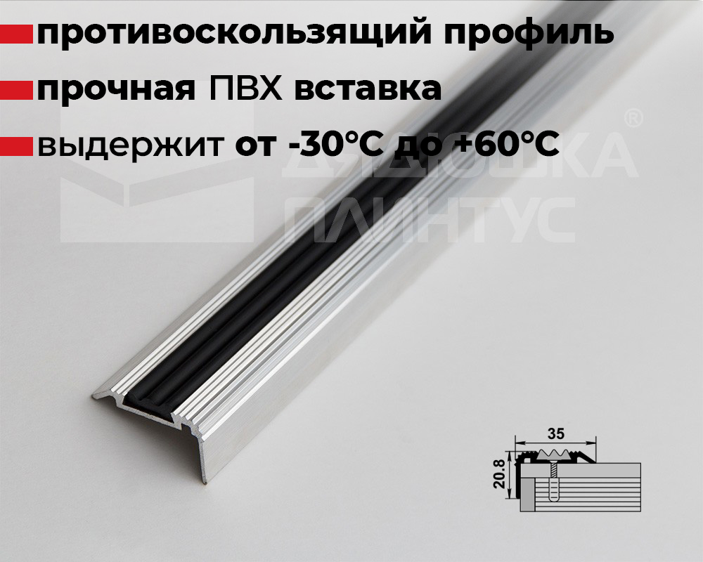 Порог угловой ПУ 07-1.1800.001ч Серый