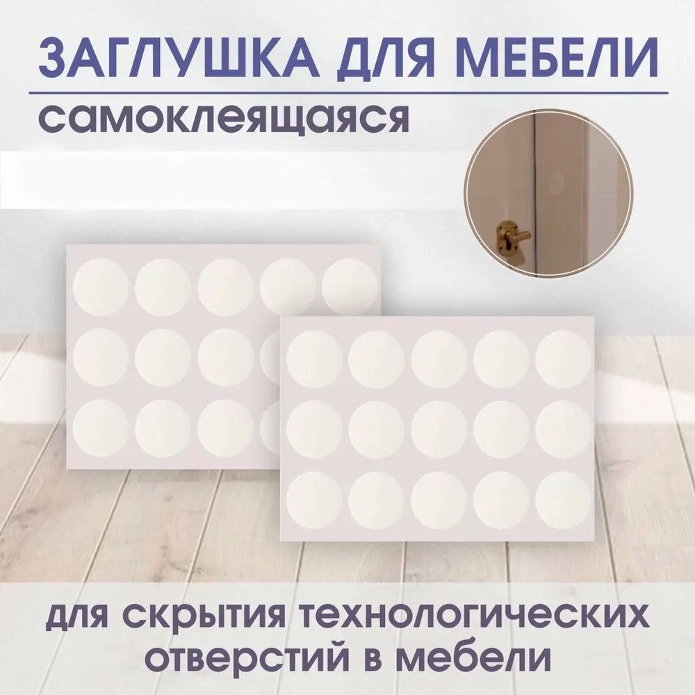 Заглушка для саморезов Зебрано средний