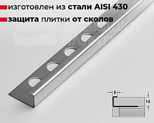 Профиль окантовочный К 10НСП.2700.001 Полированный